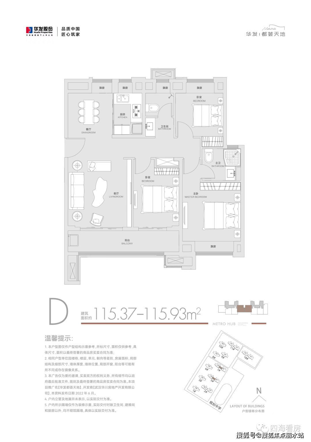 营销中心武汉华发都荟天地售楼处电话营销中心地址24小时电话解析