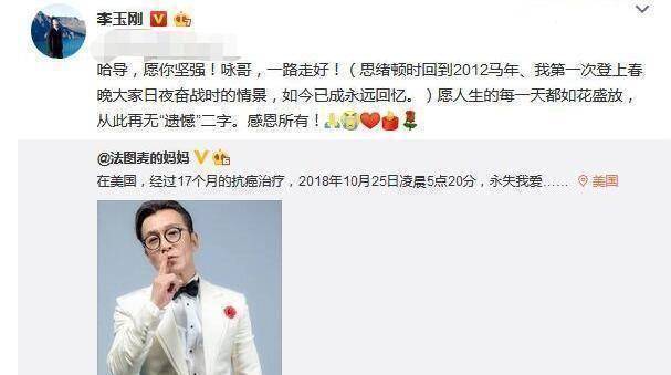 而作为他的好友李玉刚,听到这个消息也愕然.