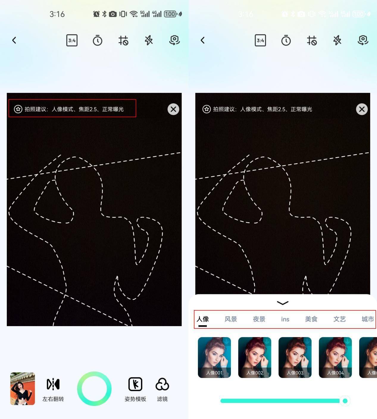 人像拍照模板有哪些