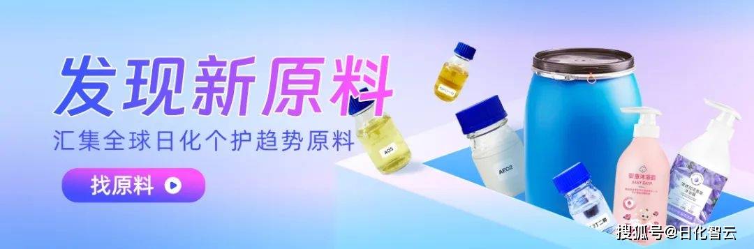 发现新原料从自然到美丽发现络捷天然植物提取物的力量二