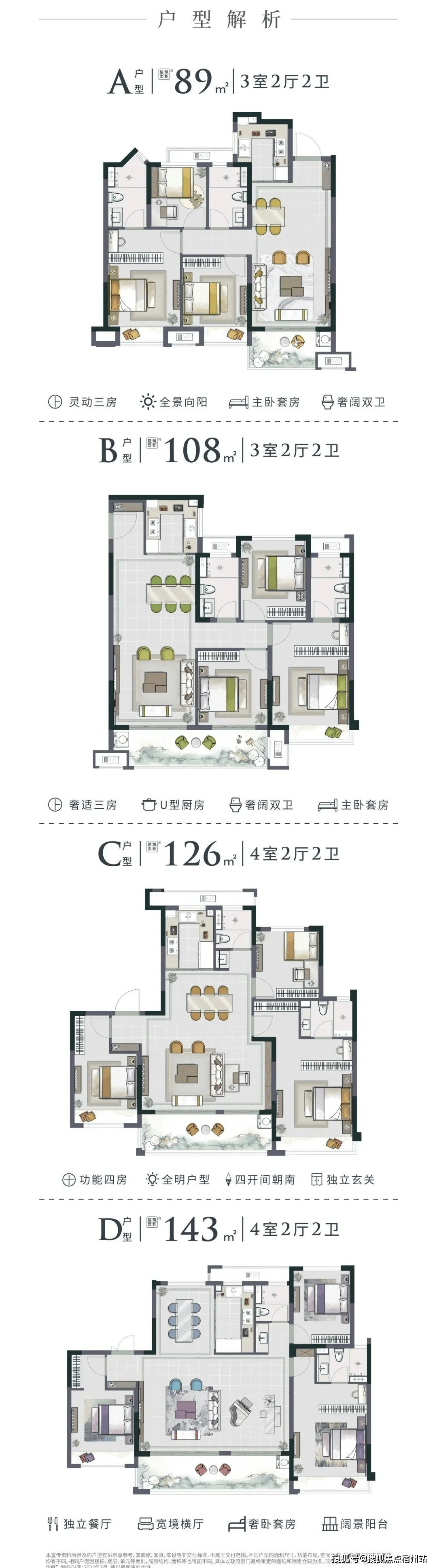 售楼中心嘉善明樾华庭首页网站丨明樾华庭户型图地址房价