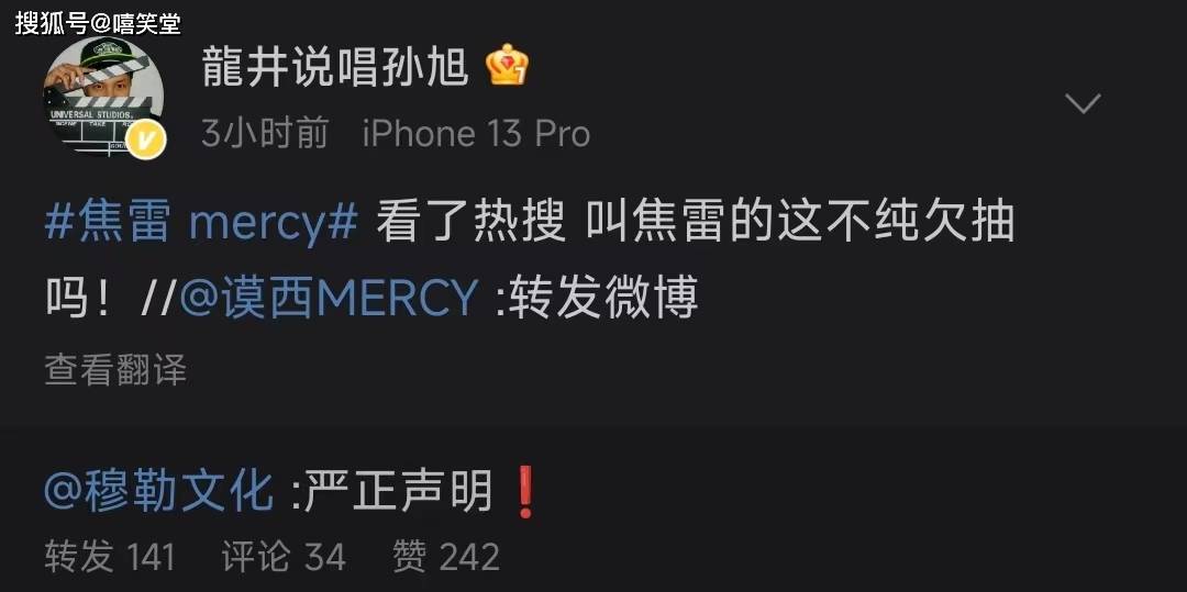 说唱圈集体愤怒!_焦雷_mercy_音乐