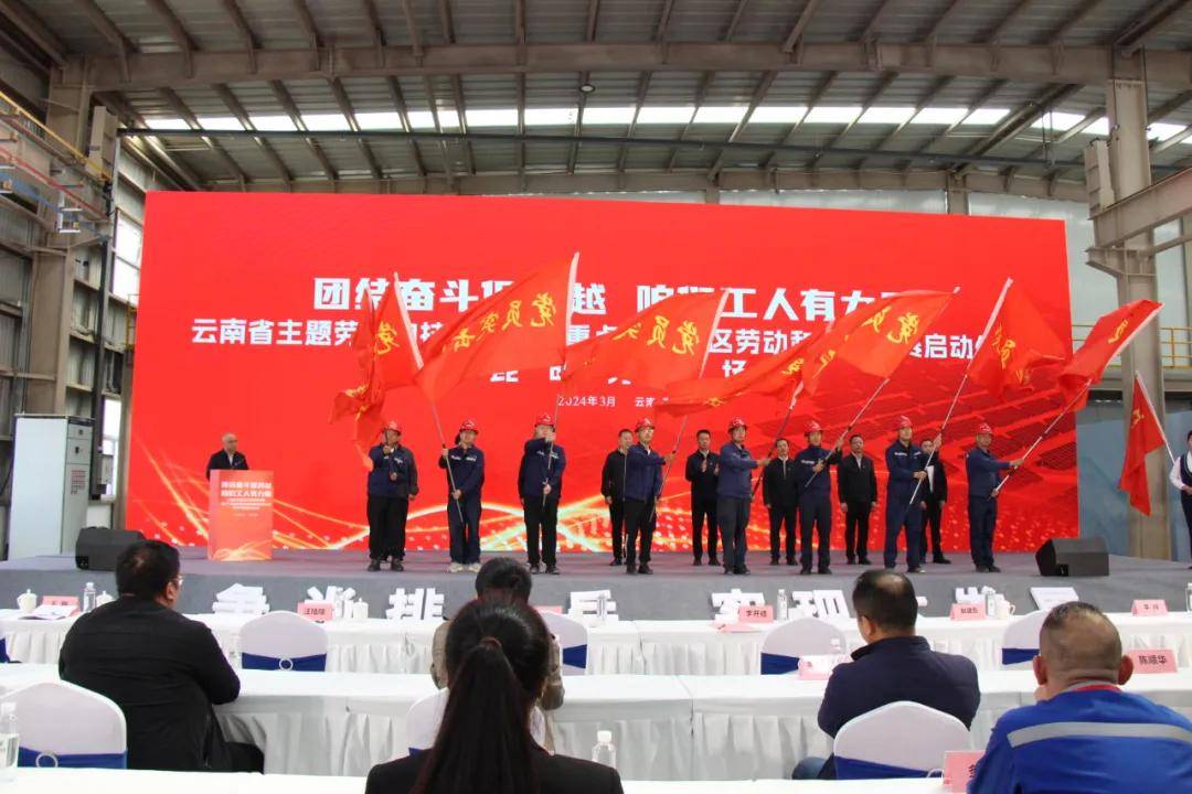 云南省主题劳动和技能竞赛启动昆明市在安宁设置分会场