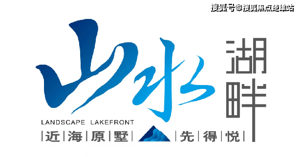 昆明山水湖畔售楼处24小时电话楼盘最新详情开盘时间最新价格走势