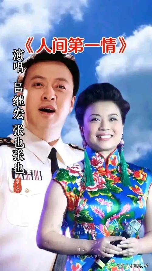 歌唱家吕继宏今年63岁未婚无儿无女却和张也不婚在一起生活21年