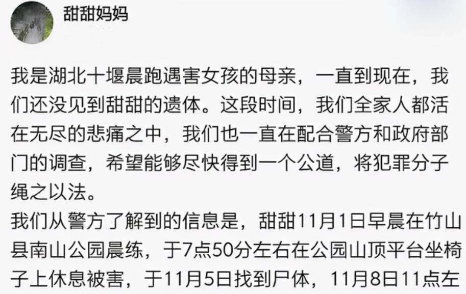 原创21岁晨跑女孩朱甜甜遇害41岁嫌疑人另一身份曝光真是出乎意料