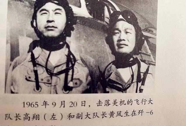 1965年空战,他开歼6击落美军战机,24年后对手专程来中国拜访他_高翔