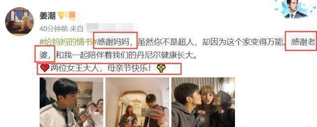 原创姜潮晒照太耿直每一张都不p图麦迪娜和婆婆年龄差很真实