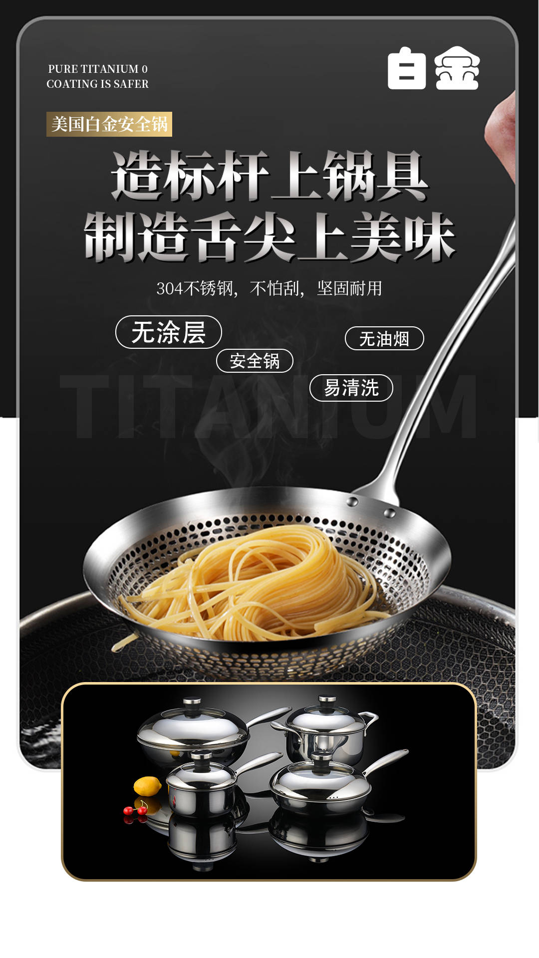 白金品牌安全锅安全白金锅凭什么它能成为厨具理念新宠