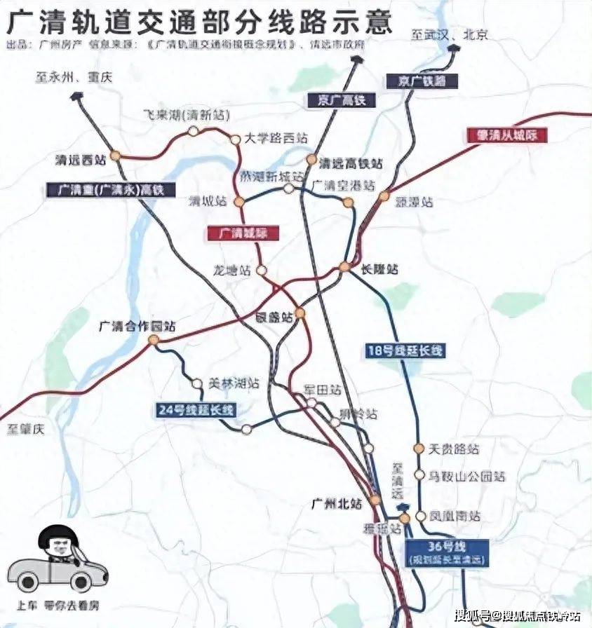 线(江府站至广州北站),南往市区延伸,经过棠溪火车站;向北直达清远,并