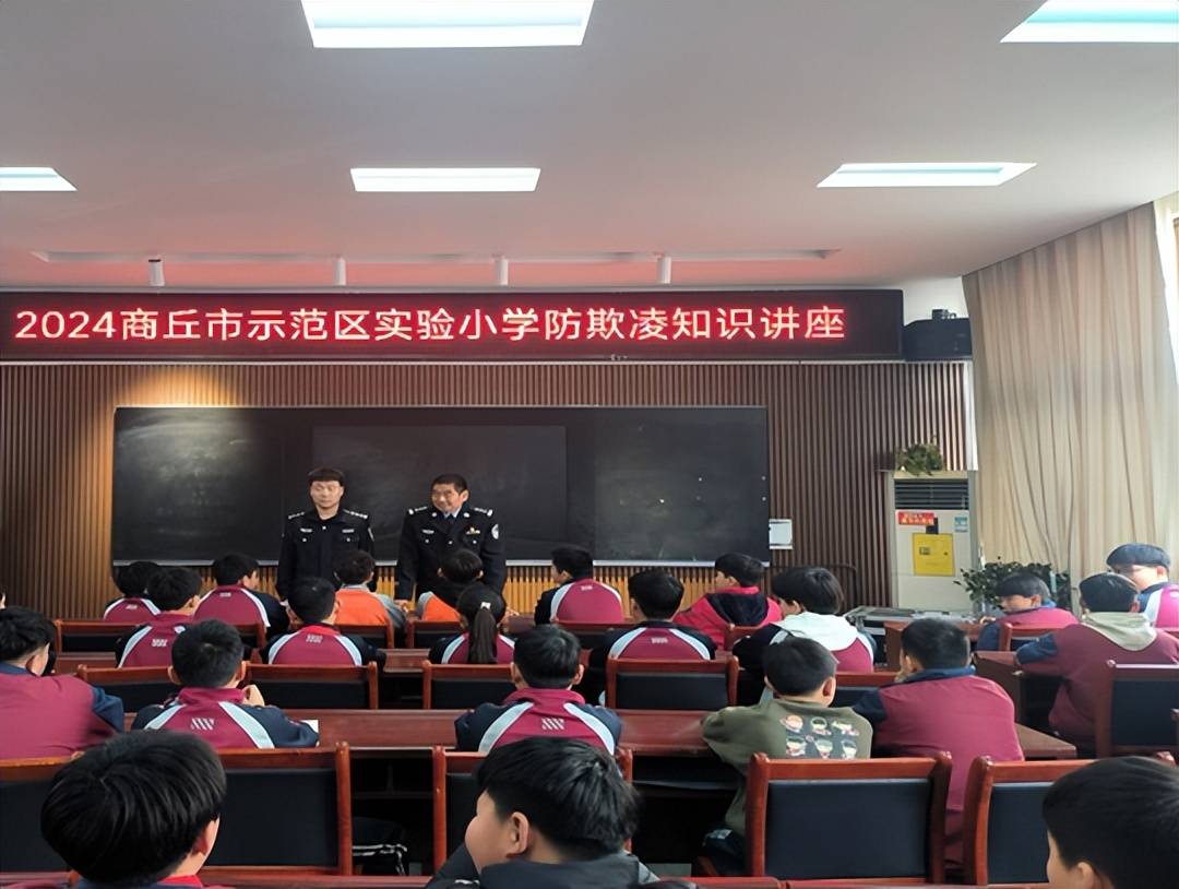 商丘市示范区实验小学邀请法治副校长进校园开展防欺凌知识讲座