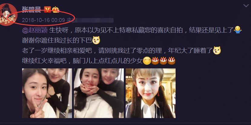 要知道那个时候的赵丽颖自己也是在怀孕的,她还为了张碧晨一直去客