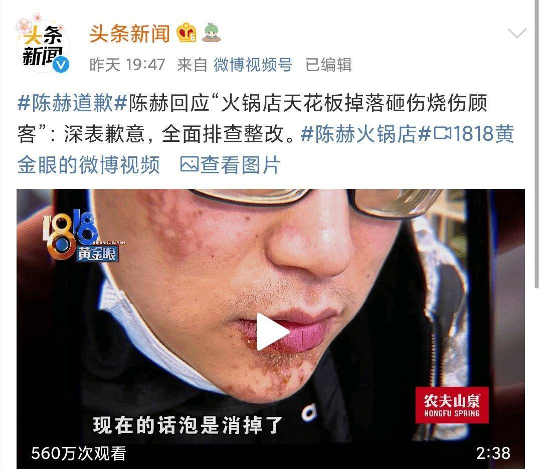 陈赫为此发文道歉,尽管已经无法挽回,因为意外事件已经发生,导致顾客