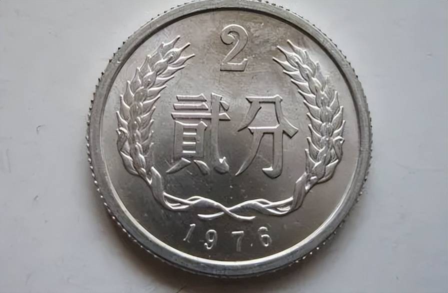 原创提个醒这年份的2分硬币不能小瞧单枚涨了25000倍以上