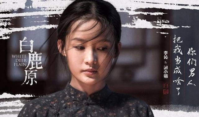 原创白鹿原一生睡过四个男人的荡妇田小娥揭开时代诟病