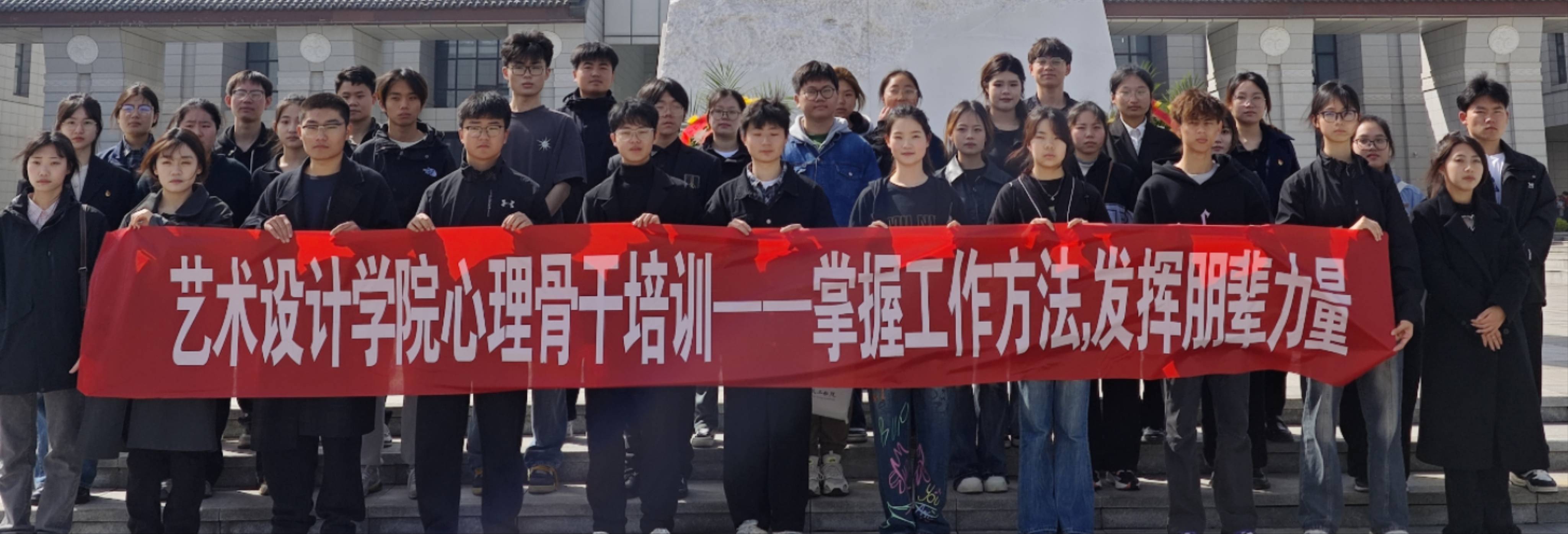 黄淮学院艺术设计学院赴杨靖宇将军纪念馆开展心理骨干培训