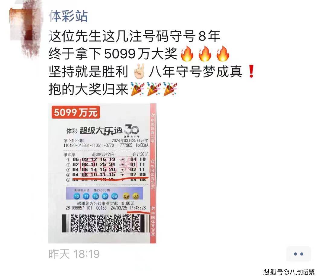 原创闹大了湖北彩民30元中大乐透5099万网传守号8年不知真假