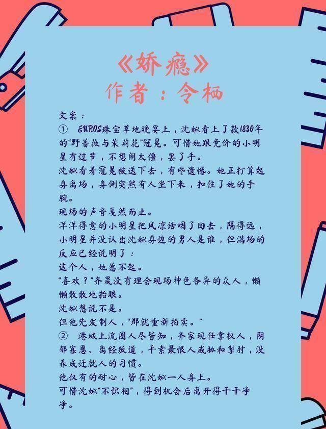 原创5本文风新颖的高质量言情小说推荐娇瘾剑修大师兄是个恋爱脑