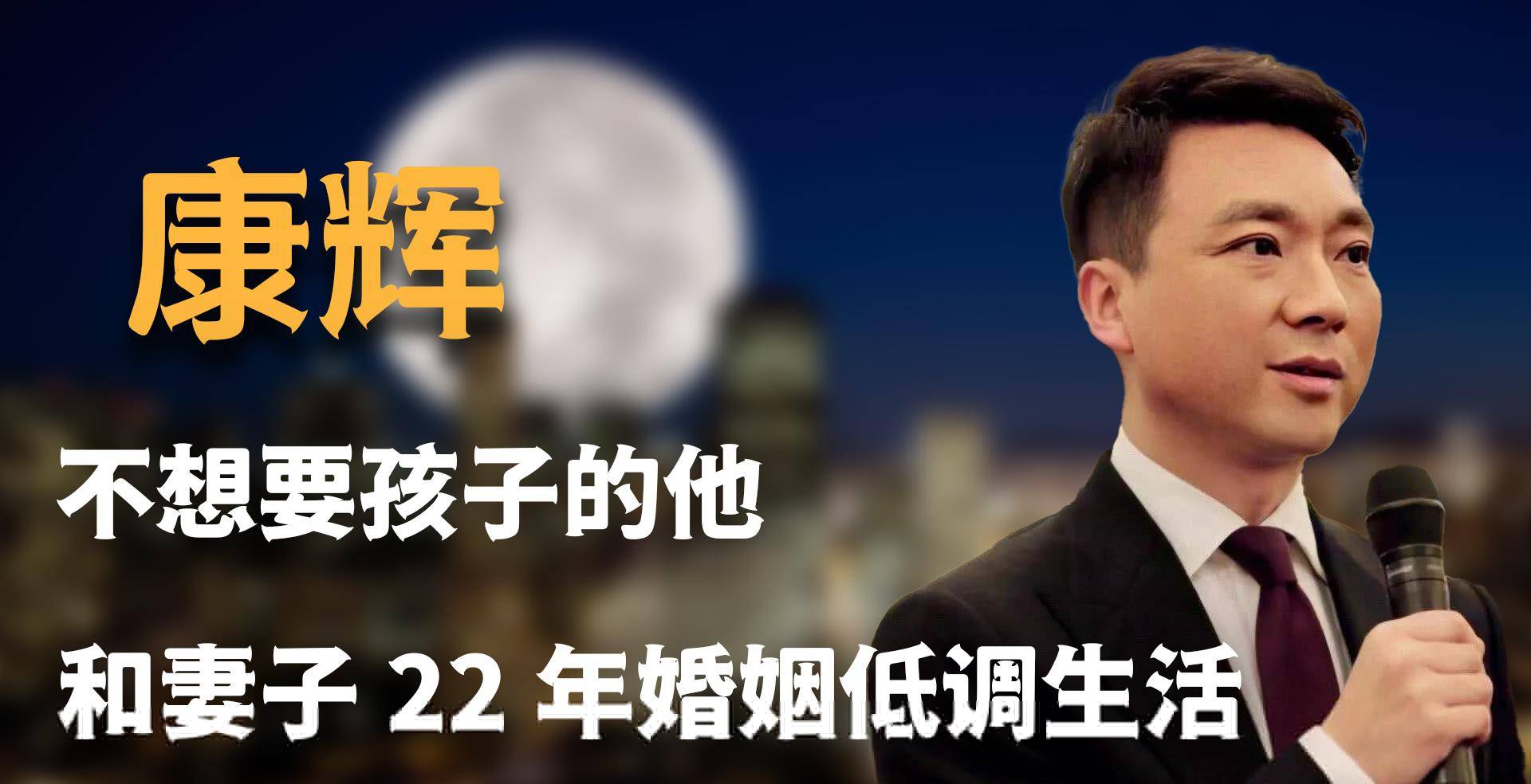 出圈对于康辉人们印象中的关键词总是专业在线主持界的天花板从这些关