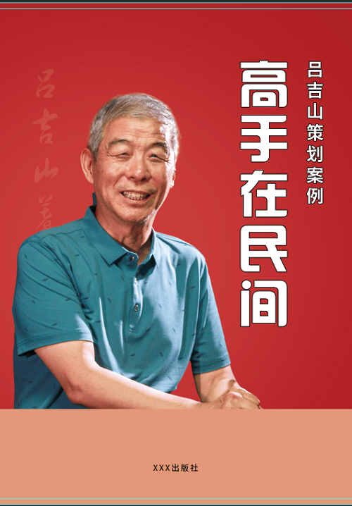 吕吉山点评定襄县委主要领导赵某的干部作风_康养_赵亚静_县委书记