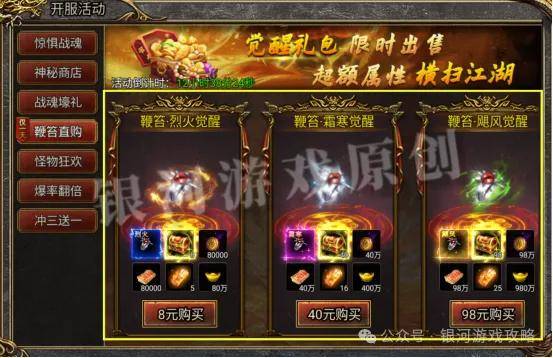 御剑八荒鞭笞直购觉醒戒指活动骷髅传奇战力如何增强