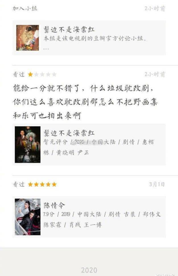 原创海棠红被肖战粉丝恶意评分于正发文力挺让肖战背锅太冤