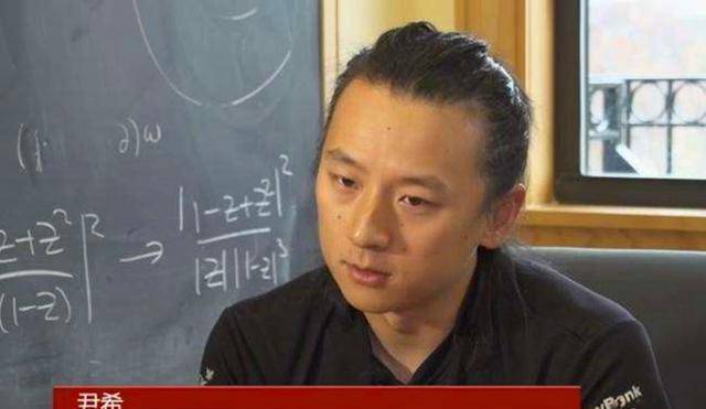 32岁成哈佛终身教授,表示拒绝回国发展_尹希_数学_成绩