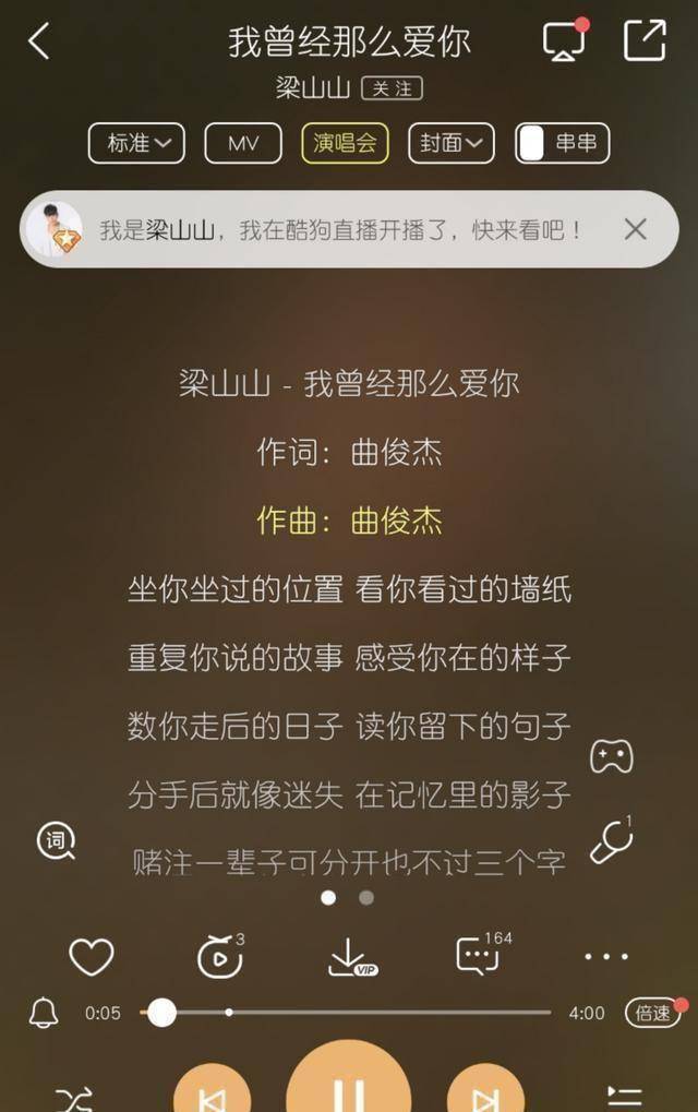 梁山山携"游乐王子"上演回忆杀_袁奇峰_观众们_全场