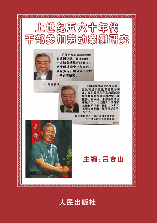 吕吉山点评定襄县委主要领导赵某的干部作风_康养_赵亚静_县委书记