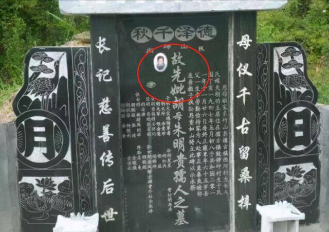 原创墓碑上故先显考妣分别是什么意思各有各的含义