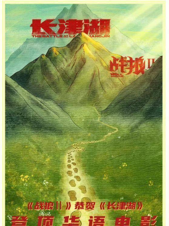 原创战狼2发给长津湖的贺图不简单吴京给自己留了余地