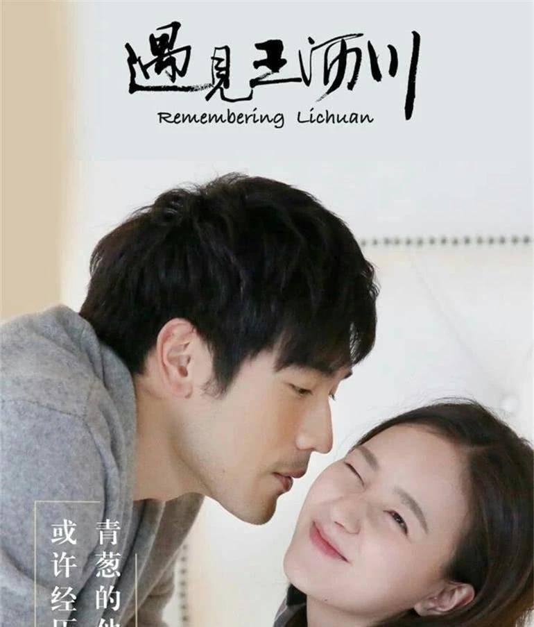 原创遇见王沥川完结5年陈铭章搭档陈乔恩又带来一部爱情新剧