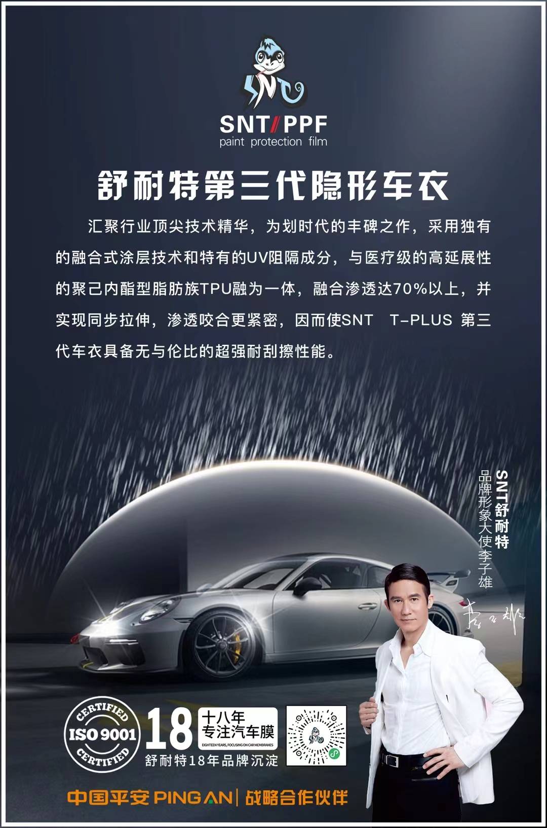 舒耐特隐形车衣,更耐刮,更闪亮,更耐用!_搜狐汽车_搜狐网