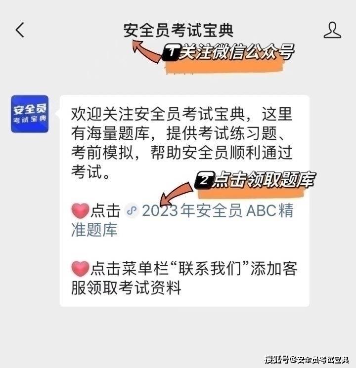 浙江安全员ABC考试都考什么内容？