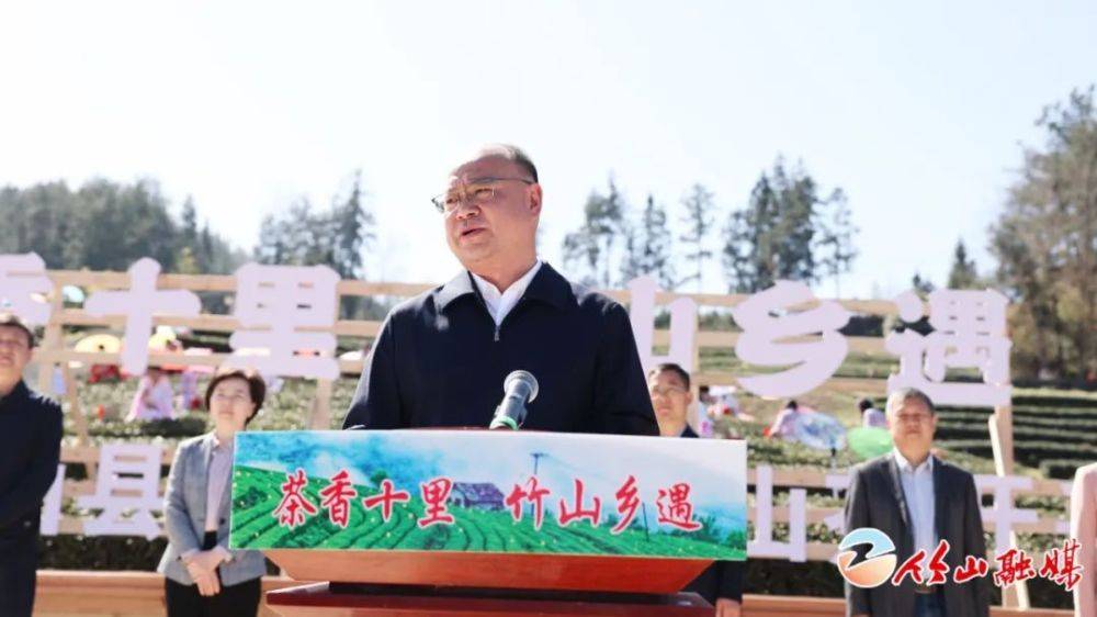 大咖云集竹山这场发布会含金量太高了