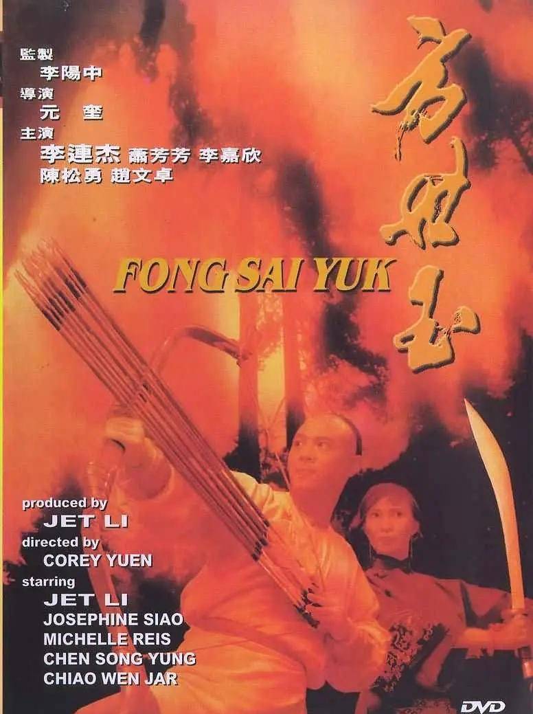 原创李连杰经典武侠片盘点这几部你最喜欢哪部