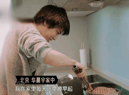 原创华晨宇做早餐厨房的装饰却暴露感情状态我早就应该猜到的
