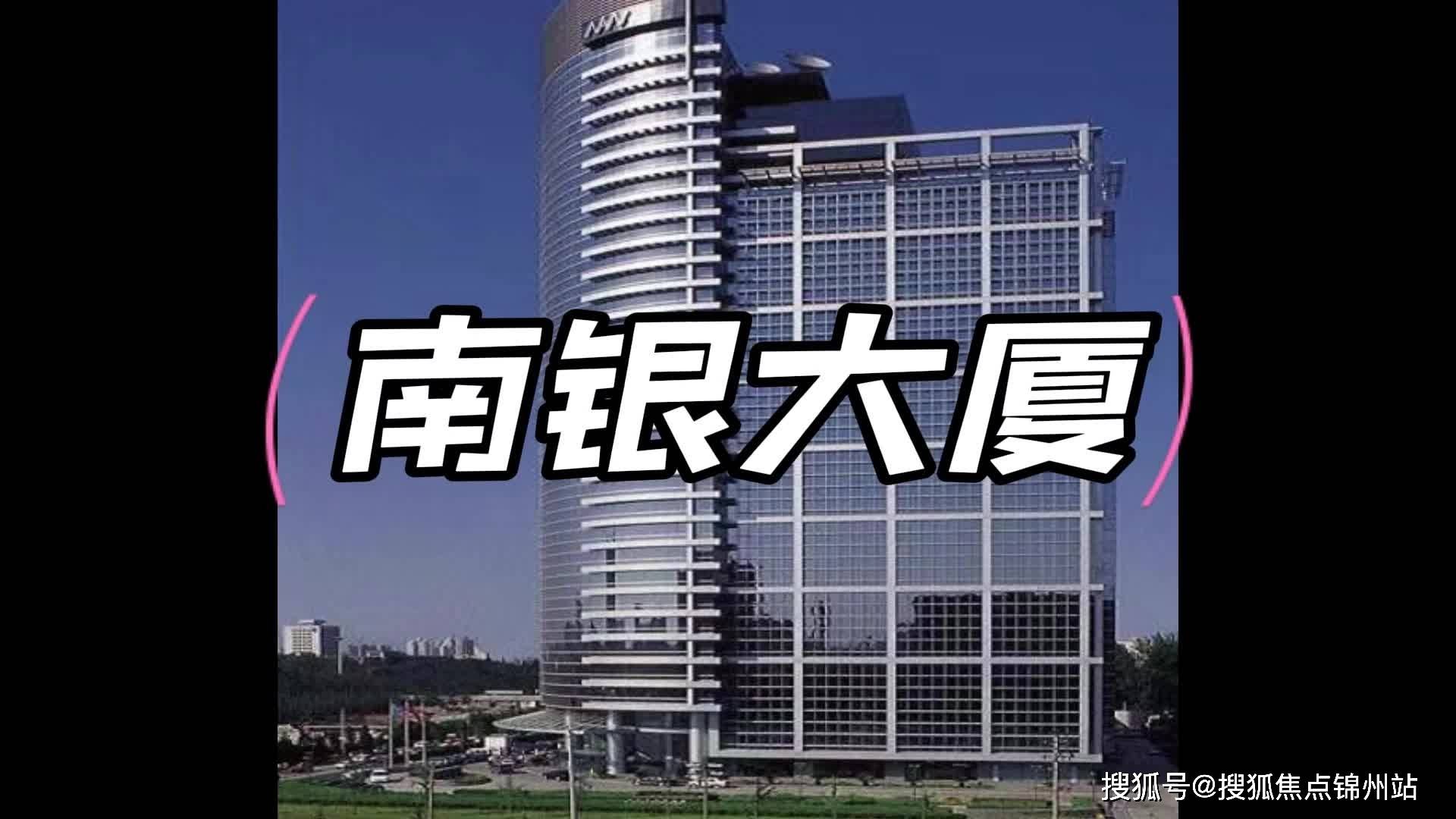 72北京朝阳区南银大厦