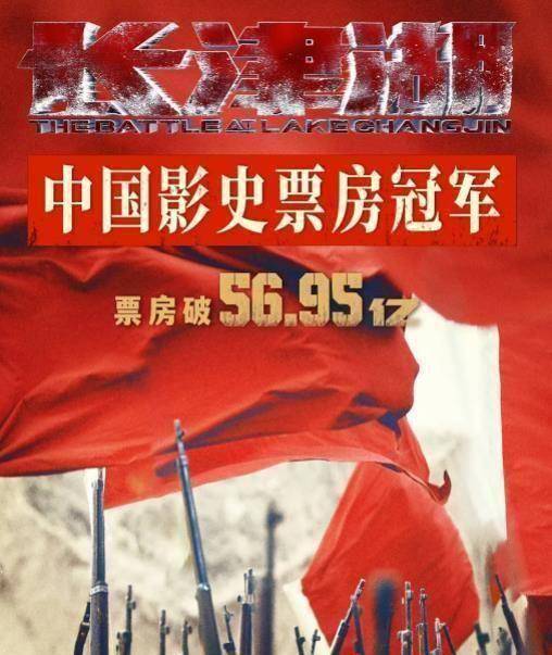 原创战狼2发给长津湖的贺图不简单吴京给自己留了余地