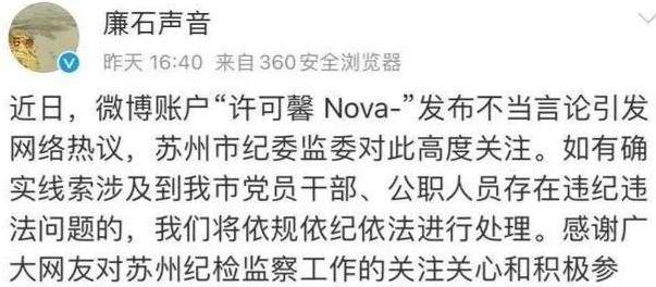 原创许可馨在国内已经臭名远扬她会不会选择申请庇护获得绿卡呢