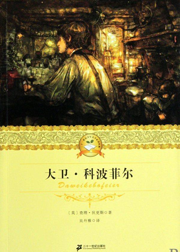 《呼啸山庄》是英国女作家勃朗特姐妹之一艾米莉·勃朗特的作品,是19