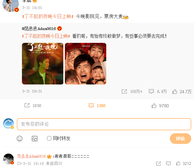 45岁依然不结婚,和范冰冰分手以后一直单身,看来两人曾经是真爱_李晨