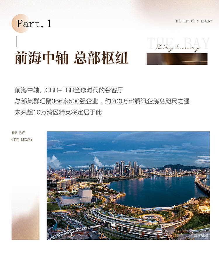 sct·湾流配套情况交通:海:大铲湾码头,太子湾国际邮轮码头,福永码头