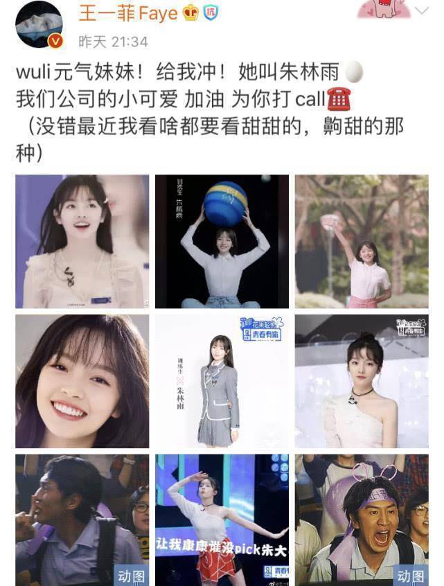 嘉行艺人参加青你2杨幂发文为其打call粉丝你是被绑架你就眨眨眼