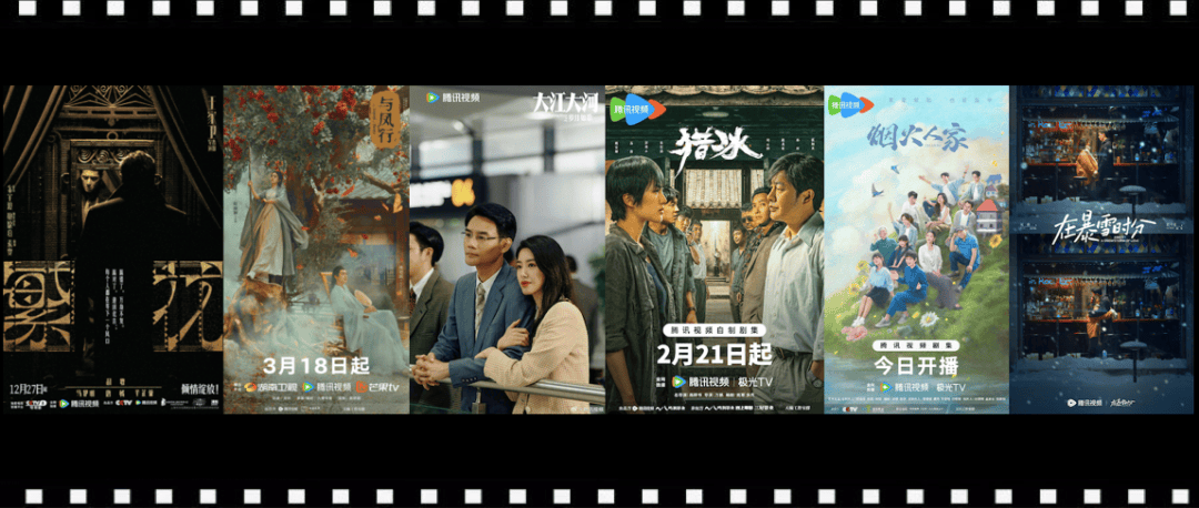 高端开局的q1剧集市场头部玩家当属腾讯视频