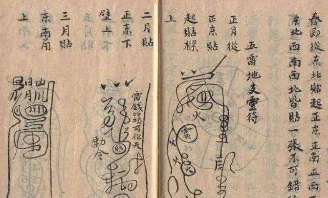 学了会怎么样?_咒语_祖师爷_因为