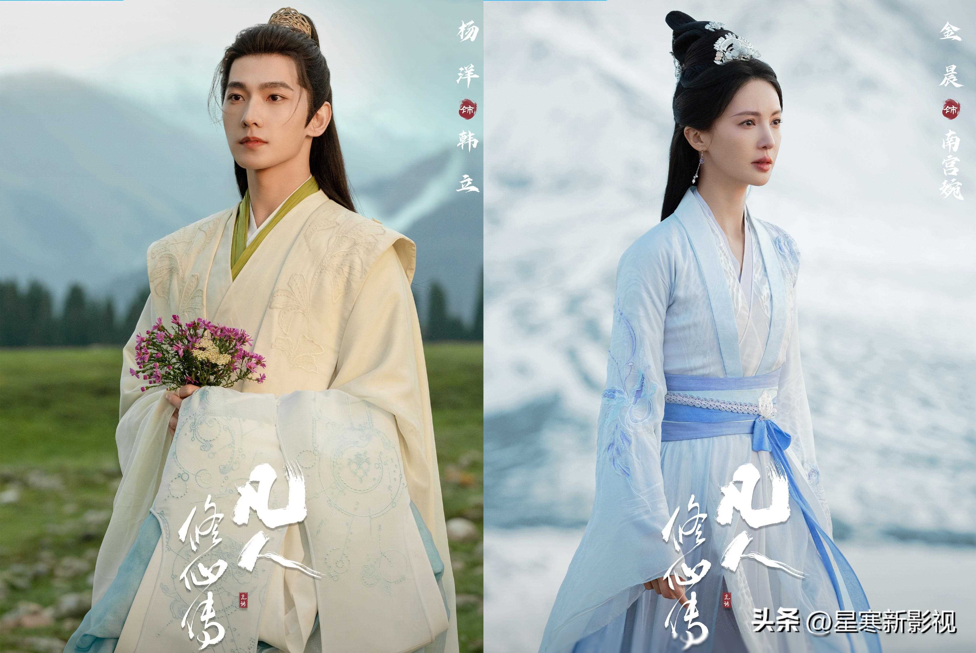 杨洋主演凡人修仙传剧情曝光古装剧高颜值激情开启
