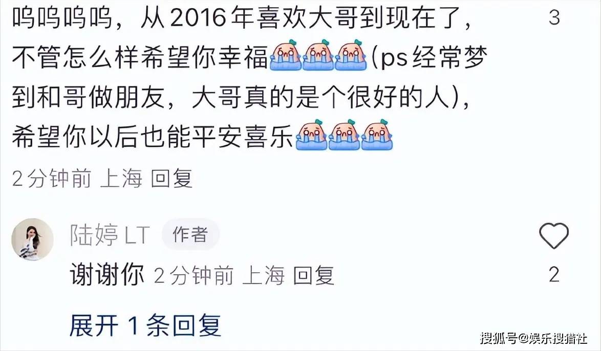 前snh48成员陆婷发文宣布自己已结婚并怀孕引发网友关注