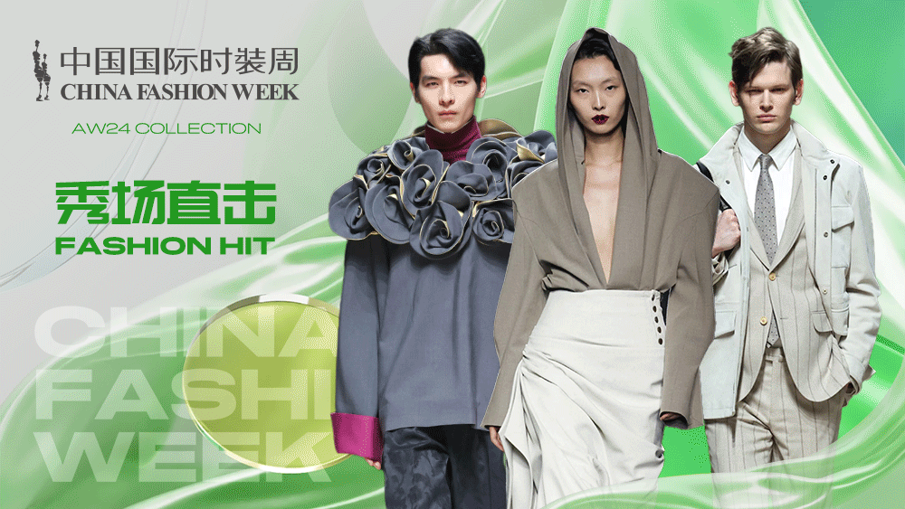 day8秀场直击新质时尚造就风格aw24中国国际时装周