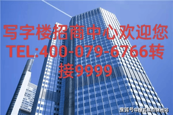2024北京昆泰嘉瑞中心招商电话~昆泰嘉瑞中心租赁联系方式~办公空间咨